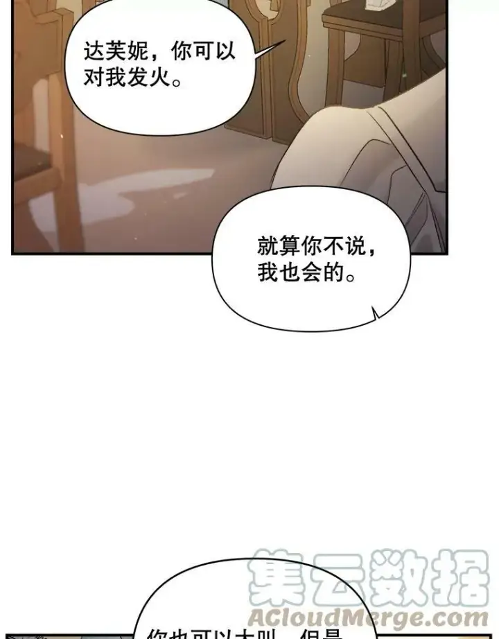 《伯爵孤女的重生》95.被囚禁图10