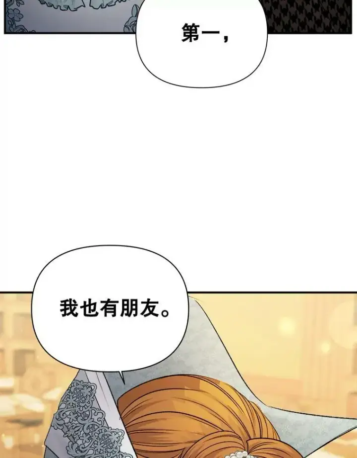 《伯爵孤女的重生》95.被囚禁图12
