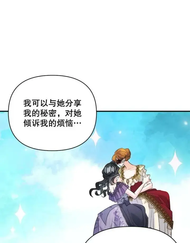 《伯爵孤女的重生》95.被囚禁图14