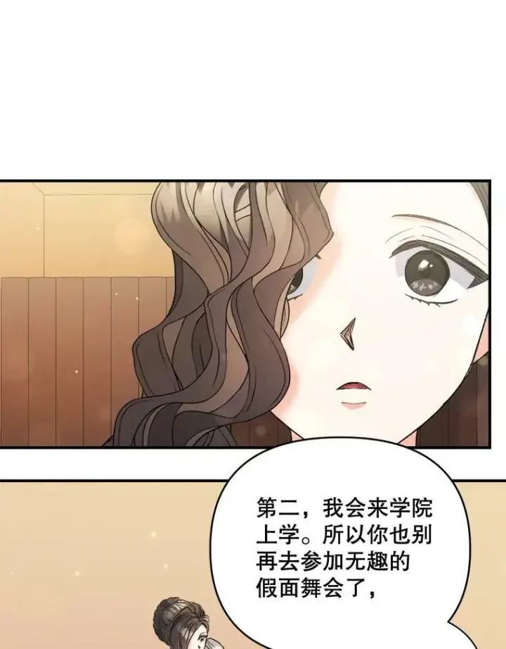 《伯爵孤女的重生》95.被囚禁图17