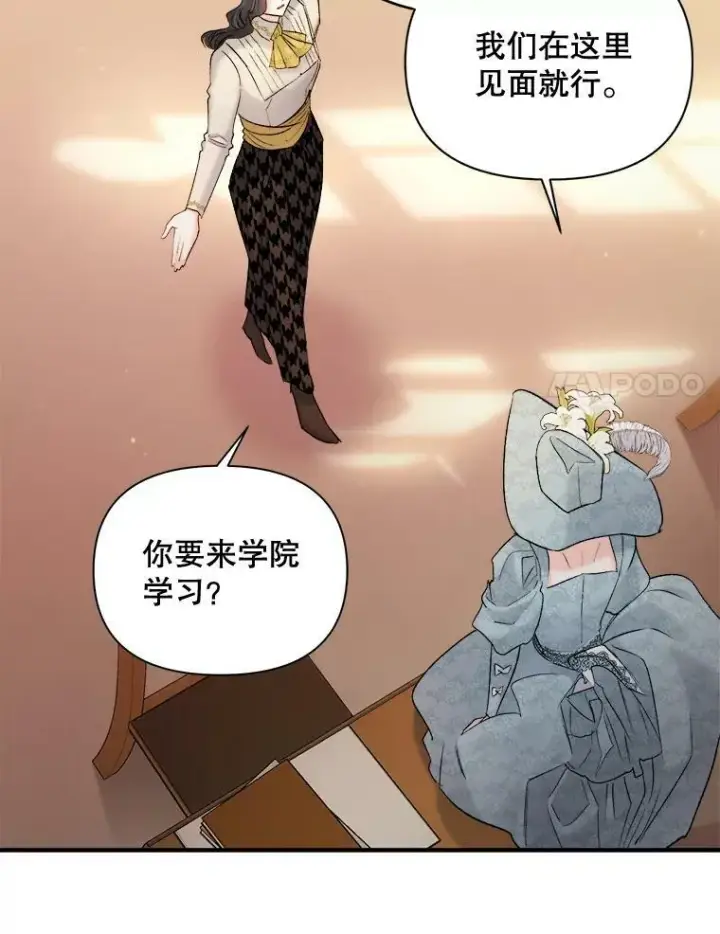 《伯爵孤女的重生》95.被囚禁图18
