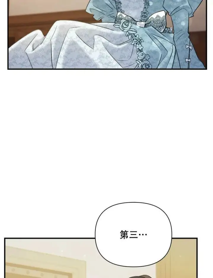 《伯爵孤女的重生》95.被囚禁图20
