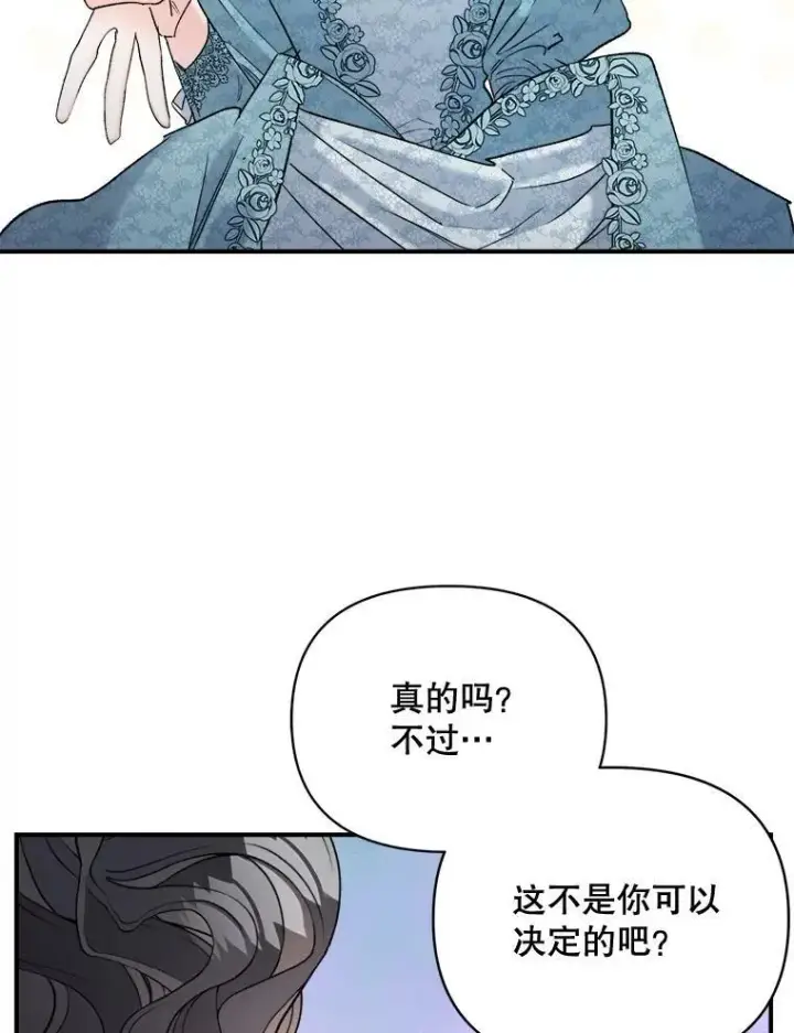 《伯爵孤女的重生》95.被囚禁图23