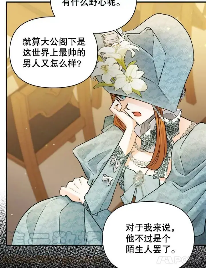 《伯爵孤女的重生》95.被囚禁图25