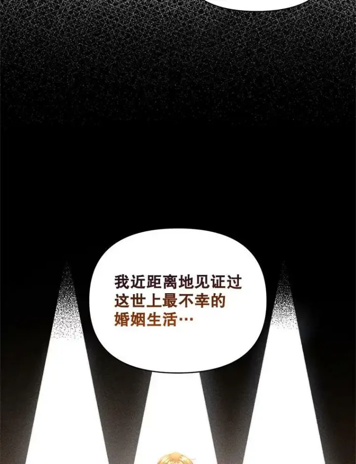 《伯爵孤女的重生》95.被囚禁图26