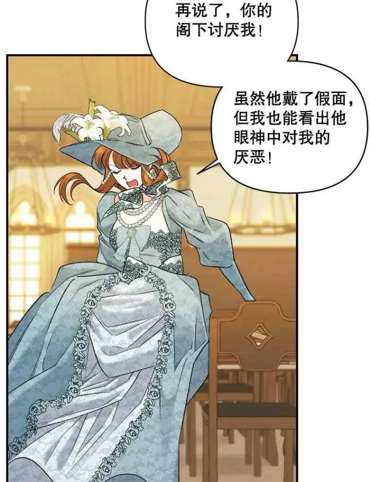 《伯爵孤女的重生》95.被囚禁图29