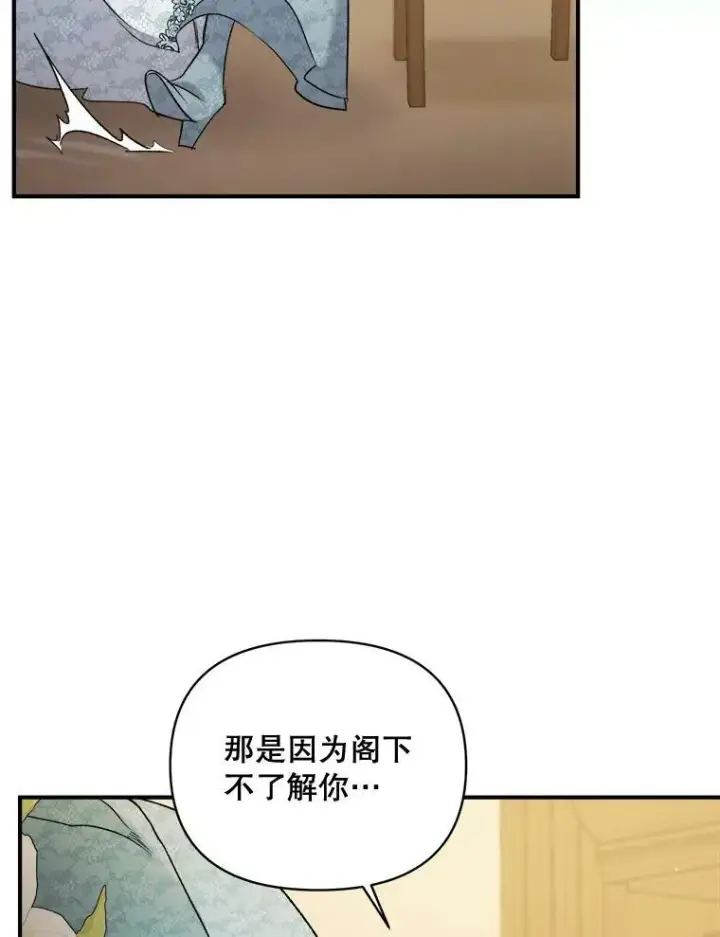 《伯爵孤女的重生》95.被囚禁图30