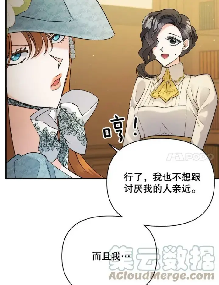 《伯爵孤女的重生》95.被囚禁图31