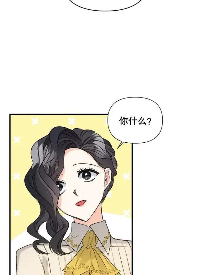 《伯爵孤女的重生》95.被囚禁图32