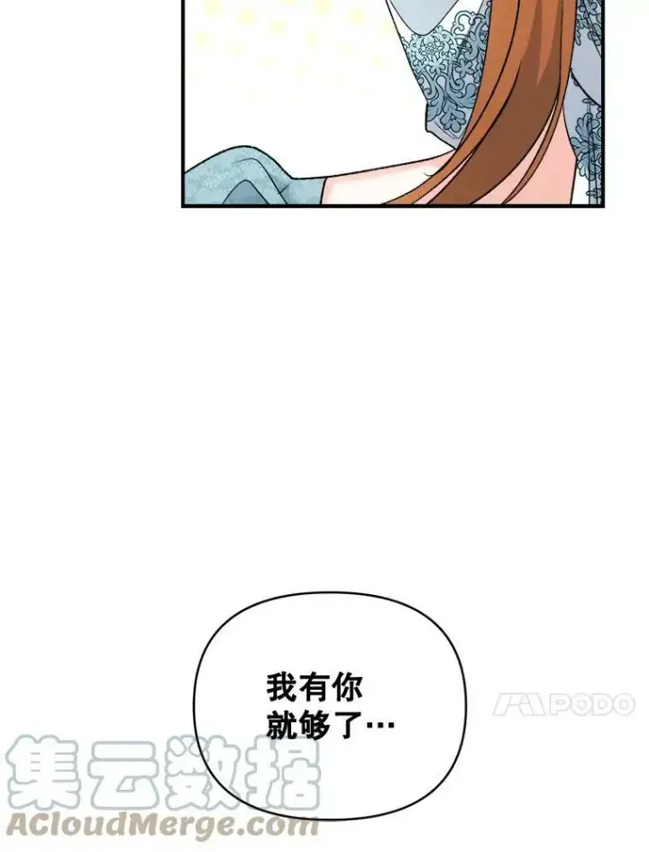 《伯爵孤女的重生》95.被囚禁图34