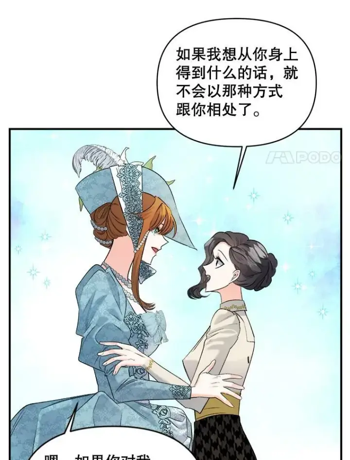 《伯爵孤女的重生》95.被囚禁图41