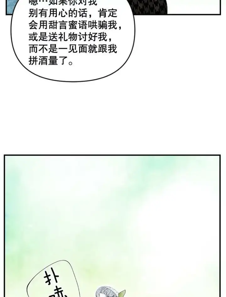 《伯爵孤女的重生》95.被囚禁图42