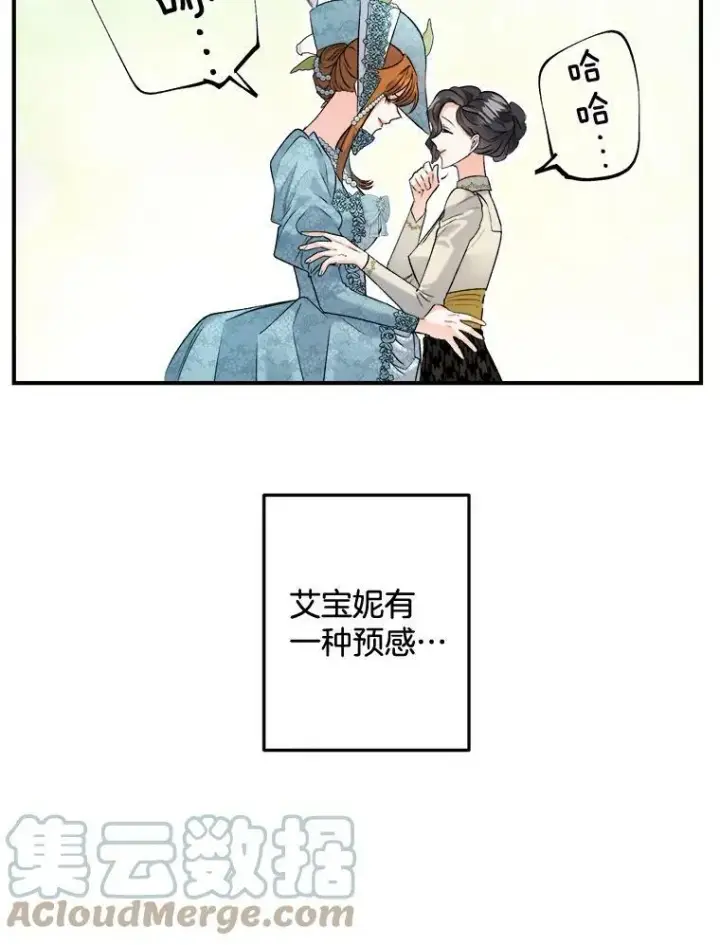 《伯爵孤女的重生》95.被囚禁图43