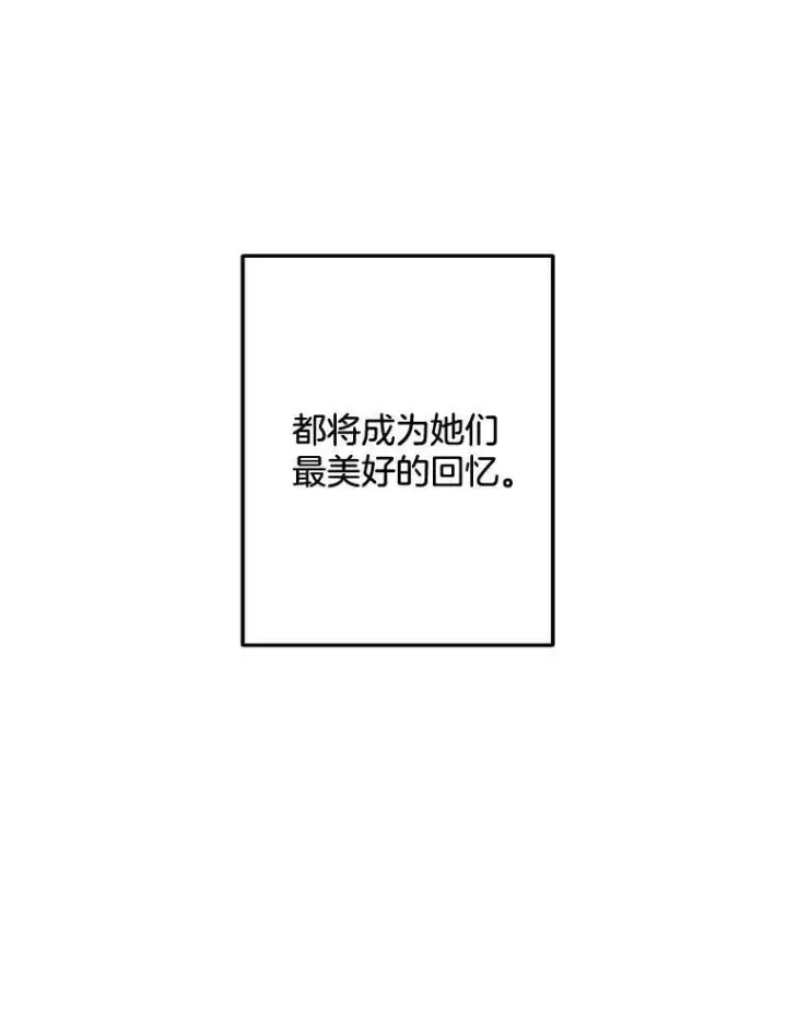 《伯爵孤女的重生》95.被囚禁图45