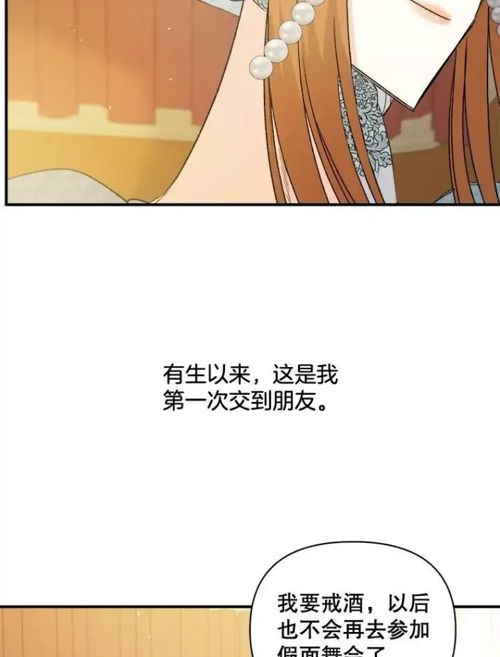 《伯爵孤女的重生》95.被囚禁图48