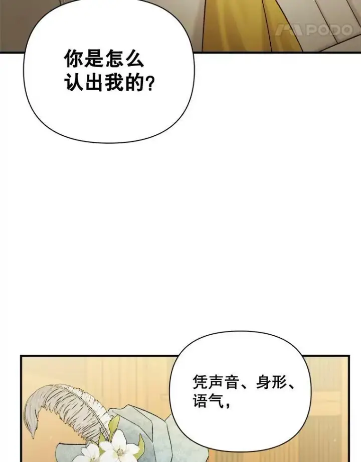 《伯爵孤女的重生》95.被囚禁图5