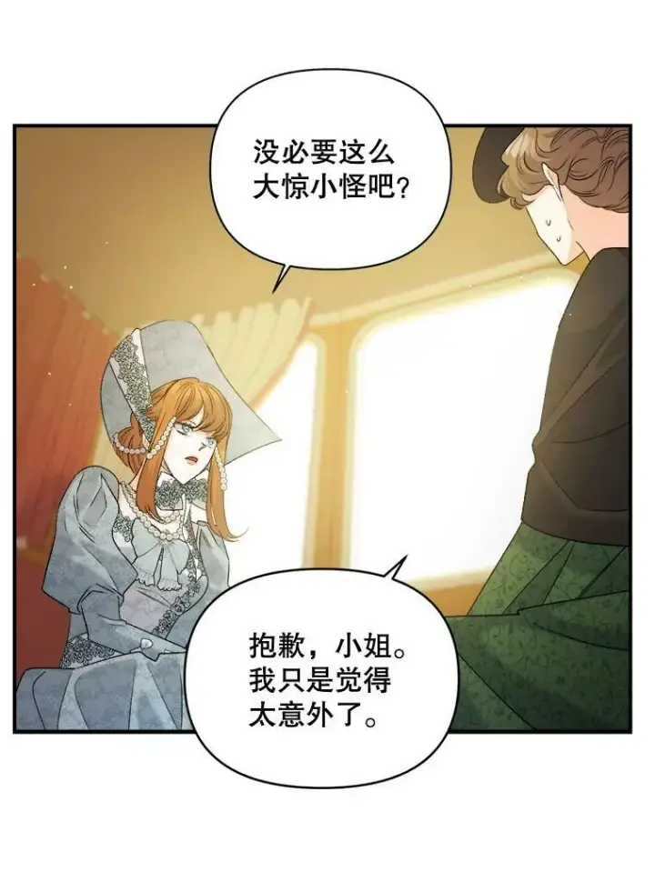 《伯爵孤女的重生》95.被囚禁图50