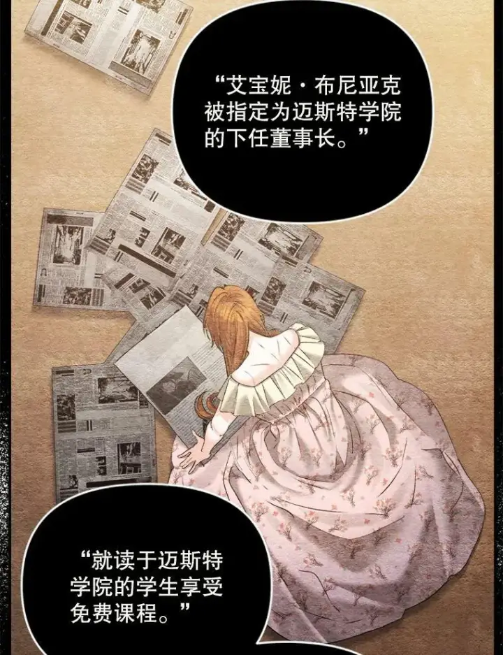 《伯爵孤女的重生》95.被囚禁图53
