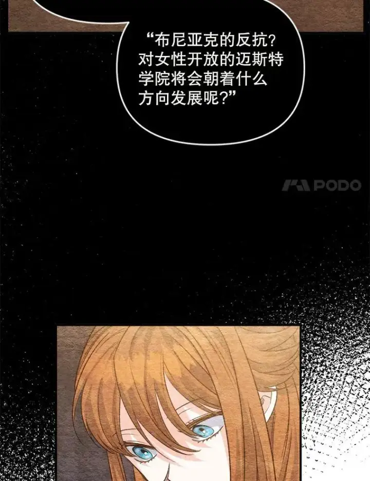 《伯爵孤女的重生》95.被囚禁图54