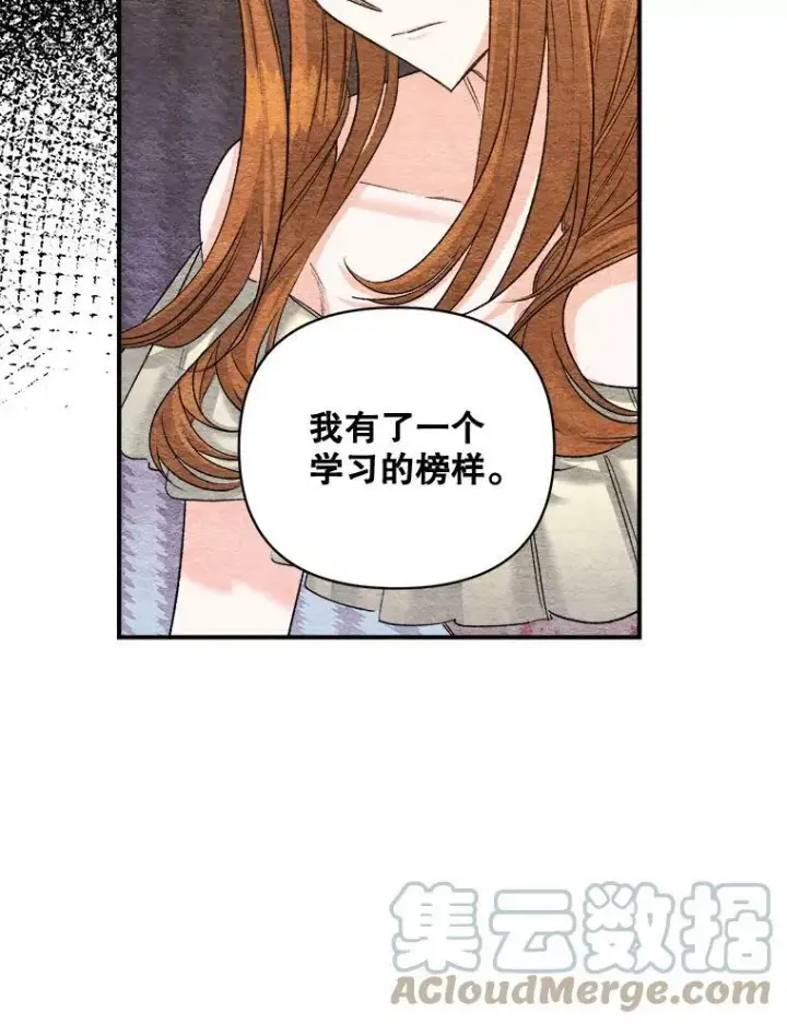 《伯爵孤女的重生》95.被囚禁图55