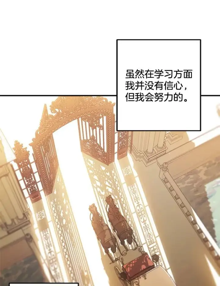 《伯爵孤女的重生》95.被囚禁图56