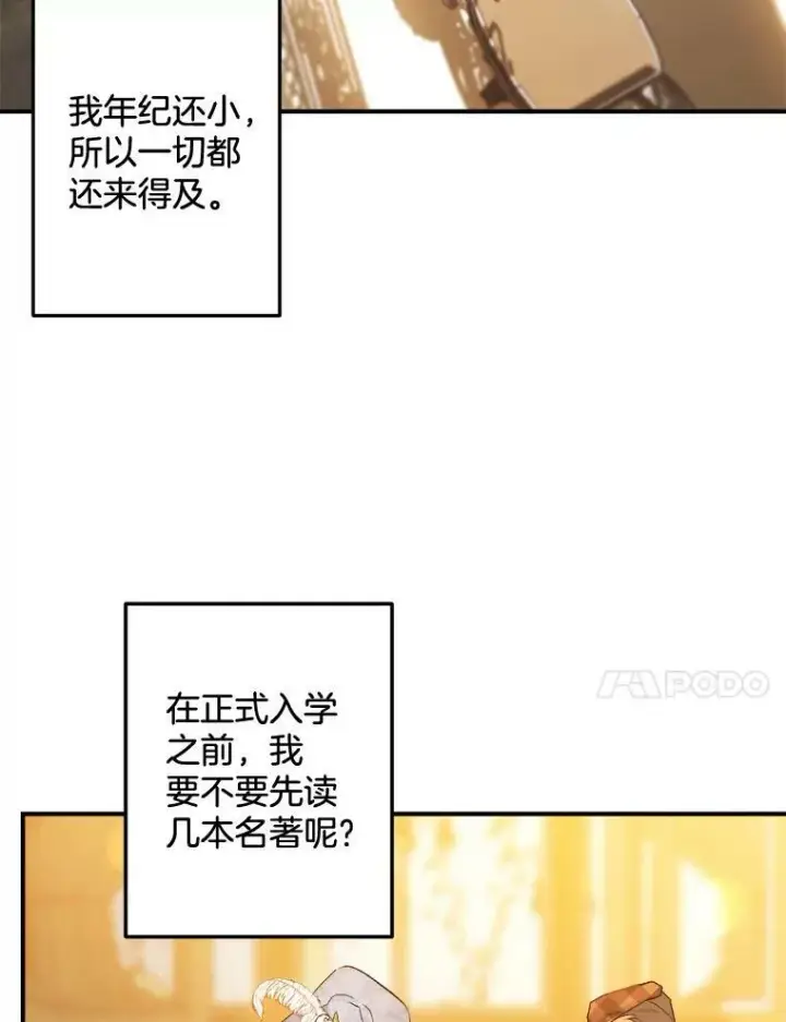 《伯爵孤女的重生》95.被囚禁图57
