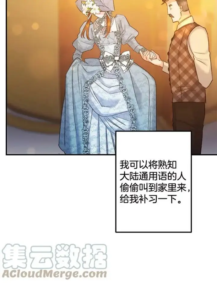 《伯爵孤女的重生》95.被囚禁图58