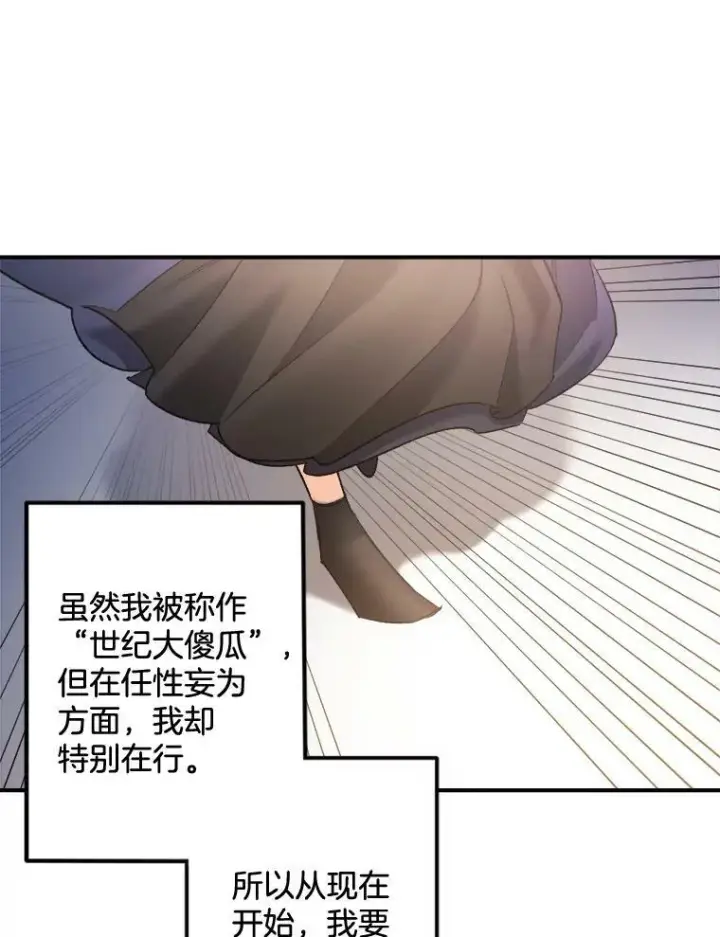 《伯爵孤女的重生》95.被囚禁图59