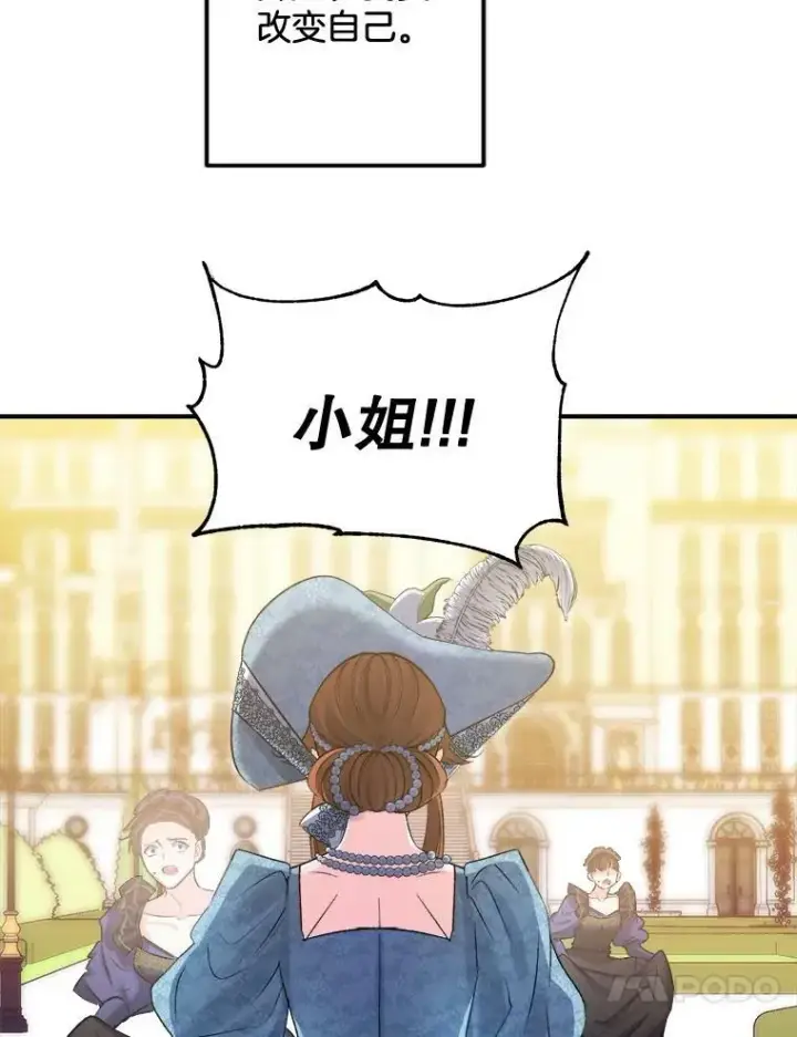 《伯爵孤女的重生》95.被囚禁图60