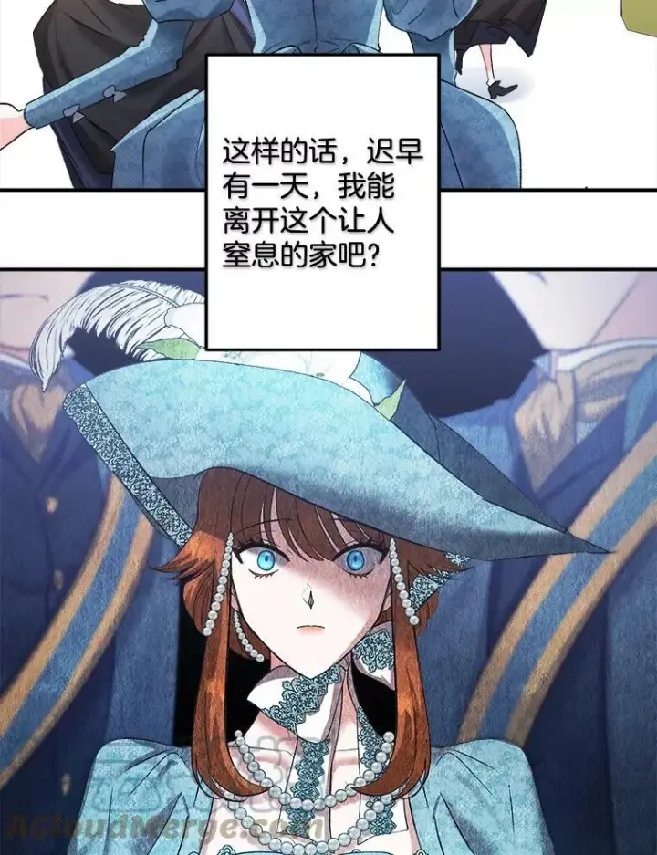 《伯爵孤女的重生》95.被囚禁图61