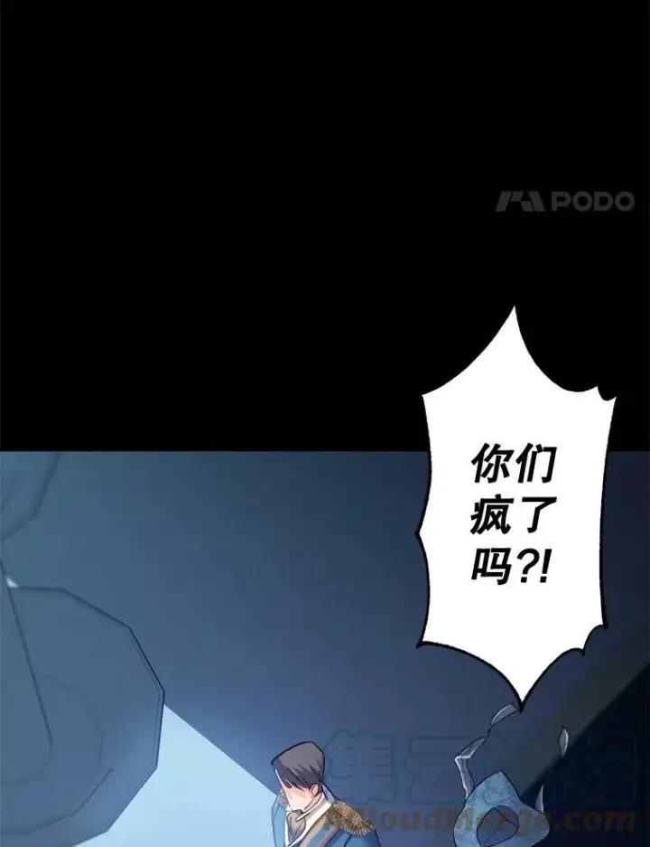 《伯爵孤女的重生》95.被囚禁图64