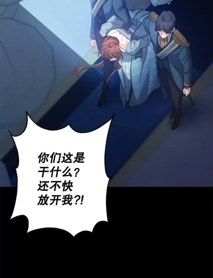 《伯爵孤女的重生》95.被囚禁图65