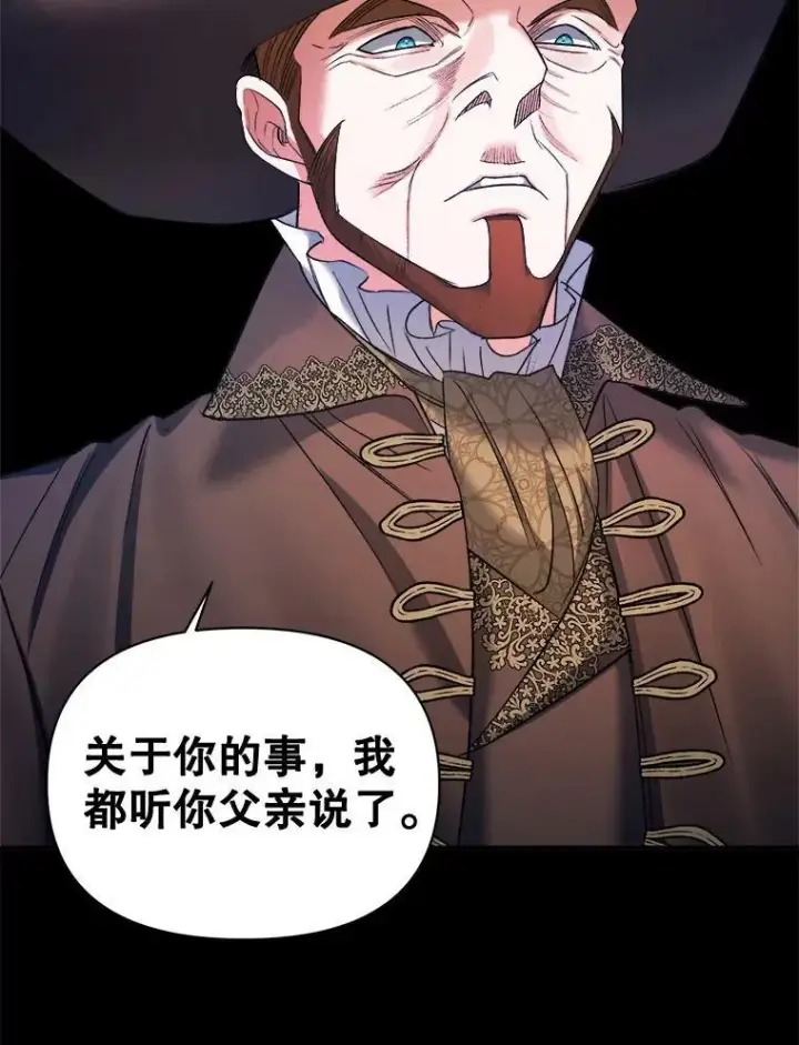 《伯爵孤女的重生》95.被囚禁图68