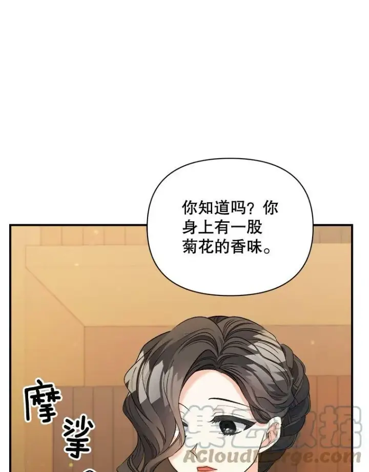 《伯爵孤女的重生》95.被囚禁图7