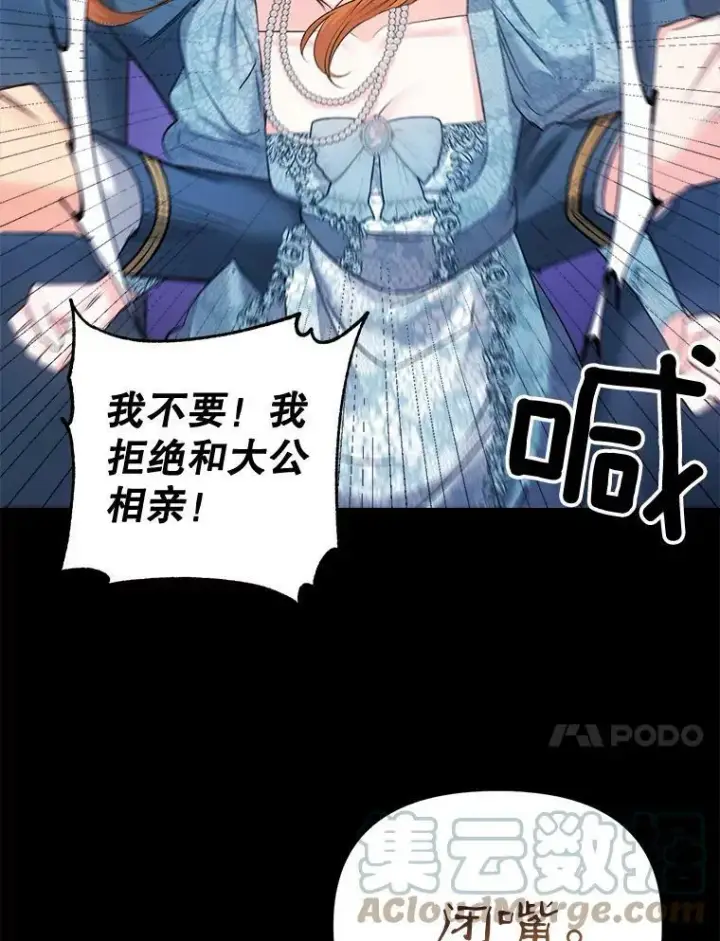 《伯爵孤女的重生》95.被囚禁图70