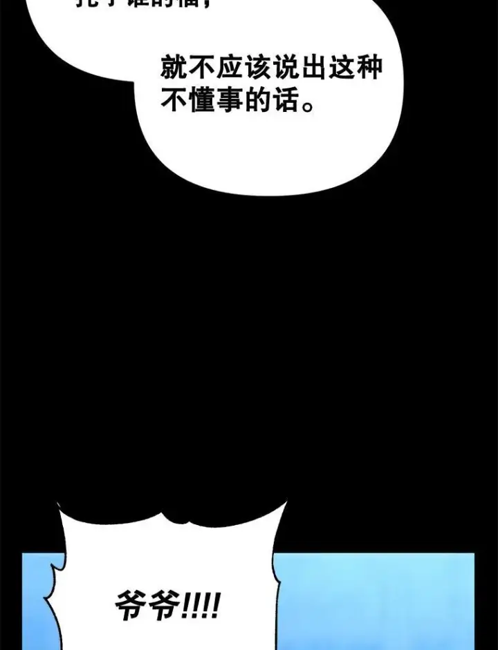《伯爵孤女的重生》95.被囚禁图72