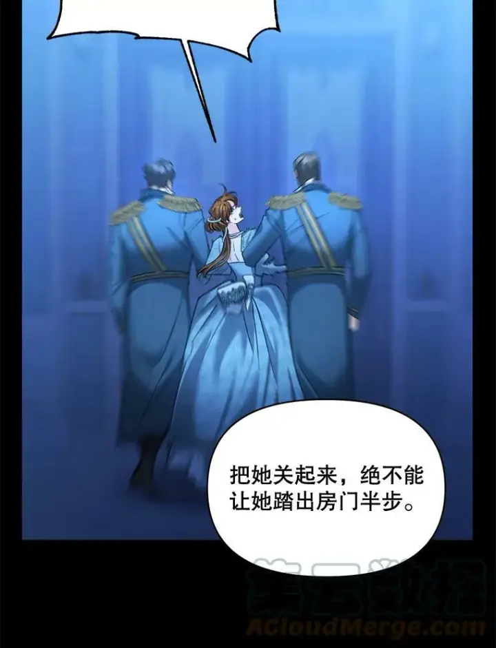 《伯爵孤女的重生》95.被囚禁图73