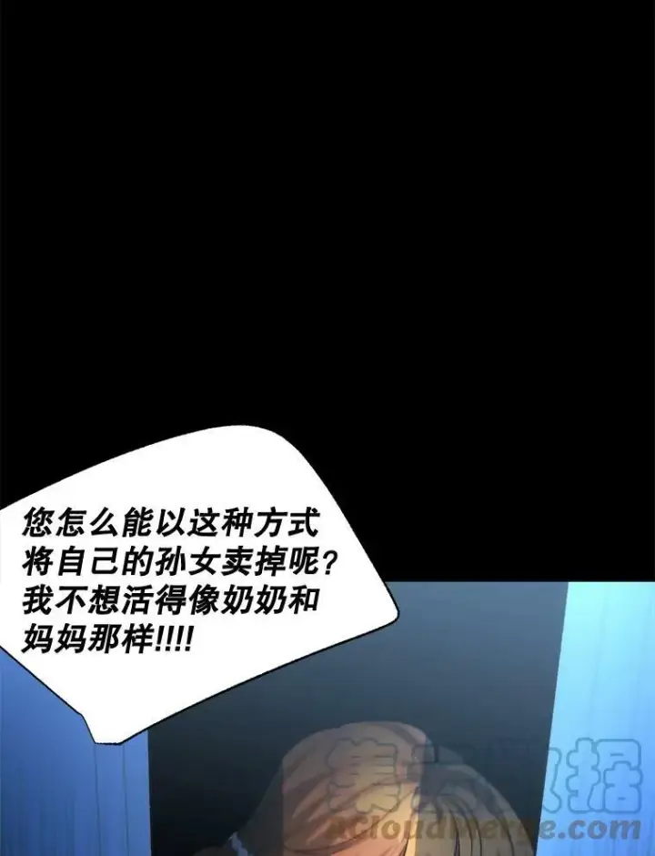 《伯爵孤女的重生》95.被囚禁图76