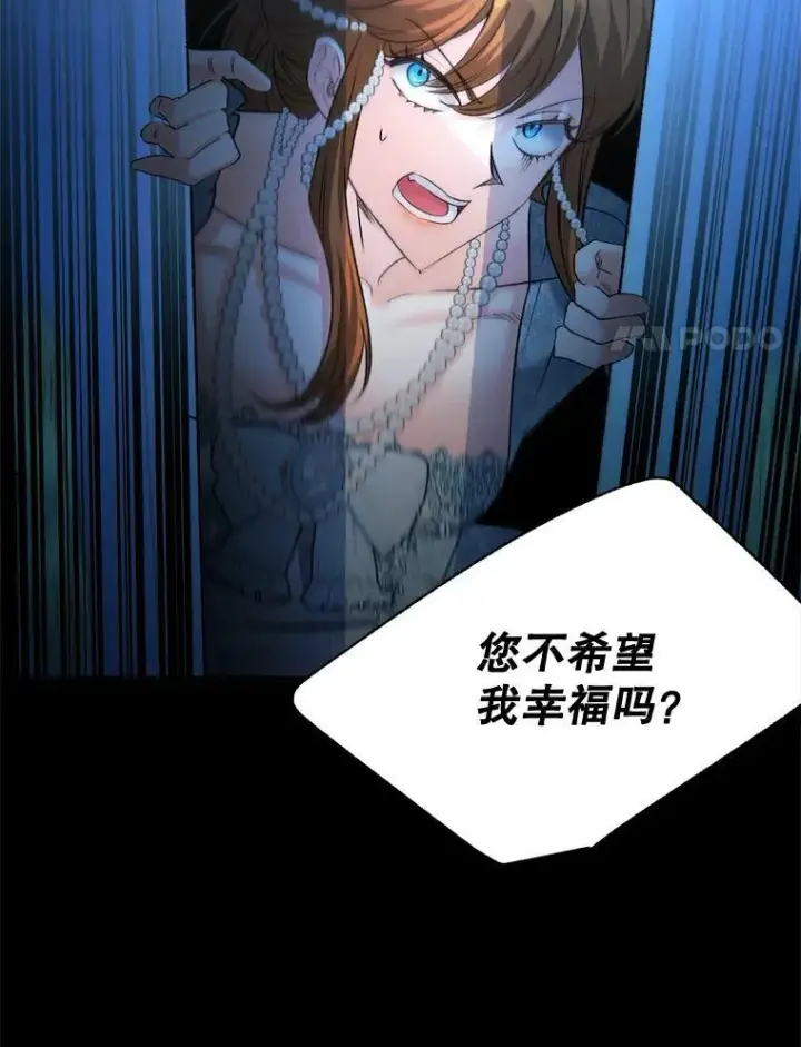 《伯爵孤女的重生》95.被囚禁图77