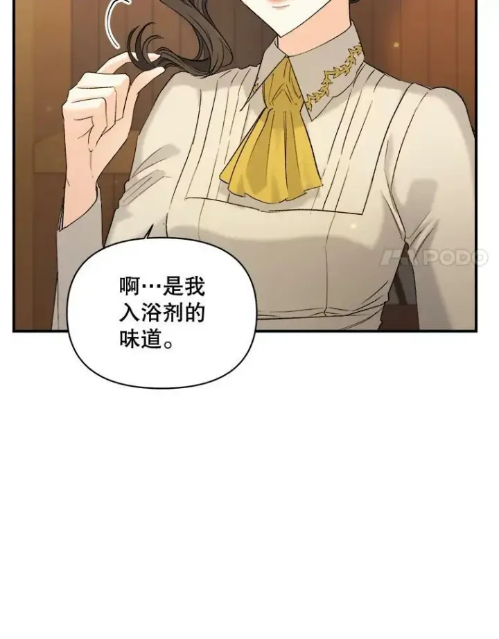《伯爵孤女的重生》95.被囚禁图8