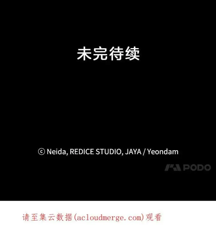《伯爵孤女的重生》95.被囚禁图80