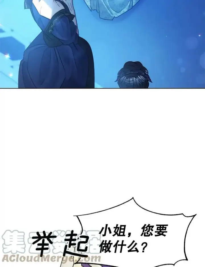《伯爵孤女的重生》96.逃离图10