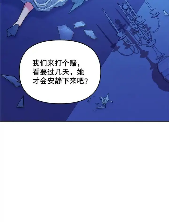 《伯爵孤女的重生》96.逃离图20