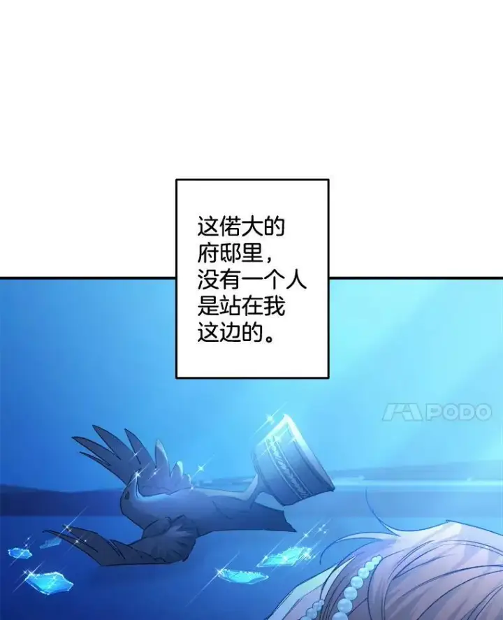 《伯爵孤女的重生》96.逃离图24