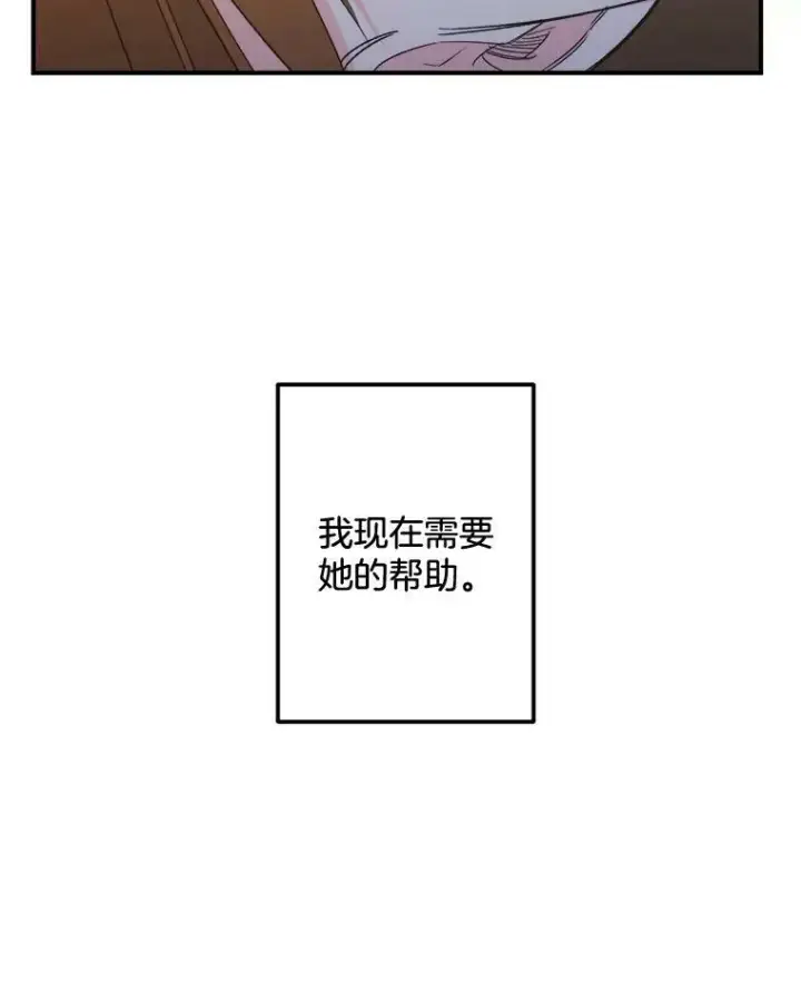 《伯爵孤女的重生》96.逃离图27