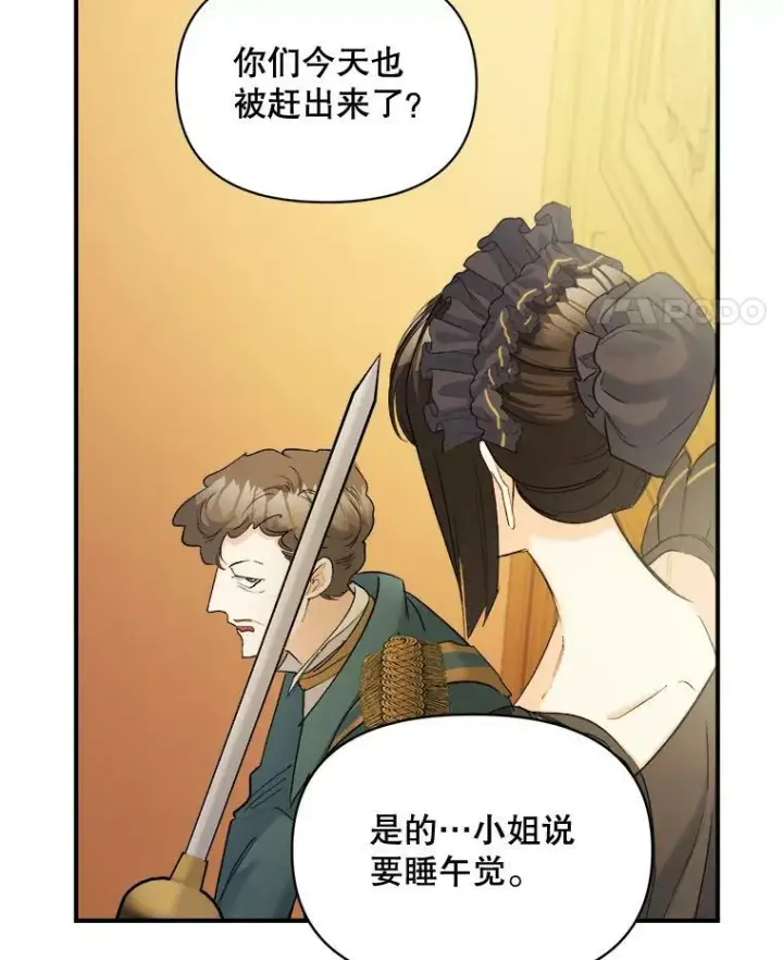 《伯爵孤女的重生》96.逃离图32