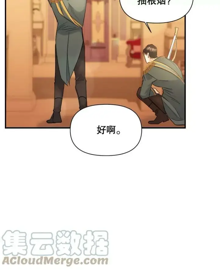 《伯爵孤女的重生》96.逃离图34