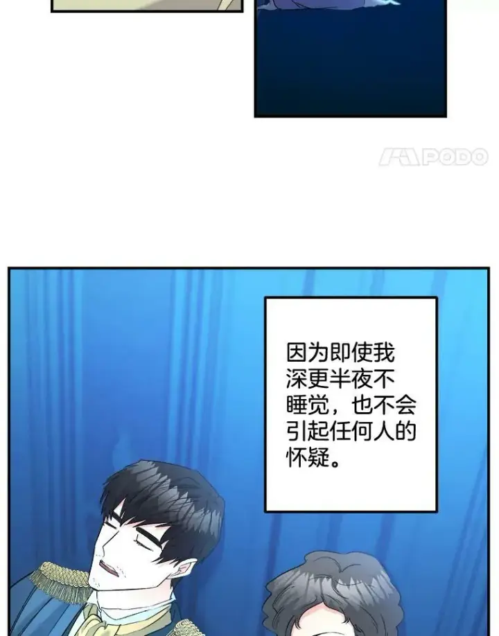 《伯爵孤女的重生》96.逃离图39