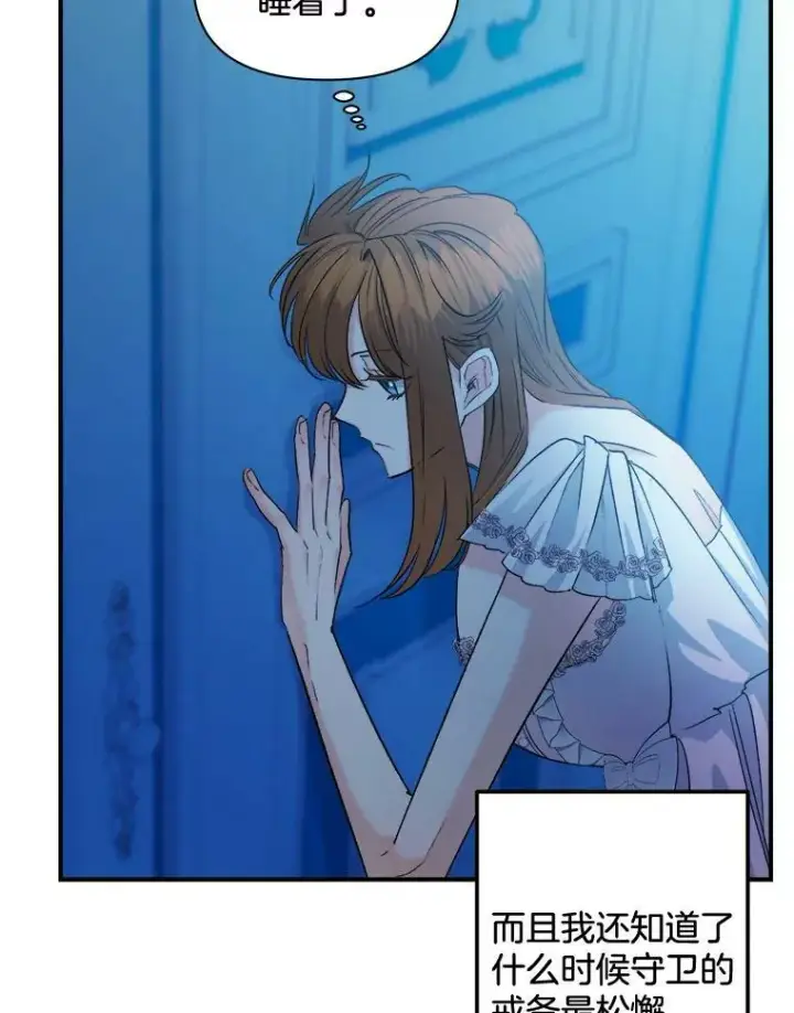 《伯爵孤女的重生》96.逃离图41