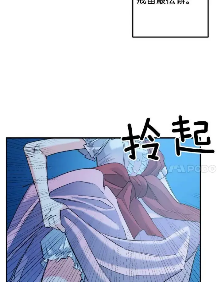 《伯爵孤女的重生》96.逃离图42